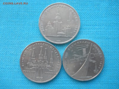 Рубль.Олимпиада 80- 3шт. - DSCN0007