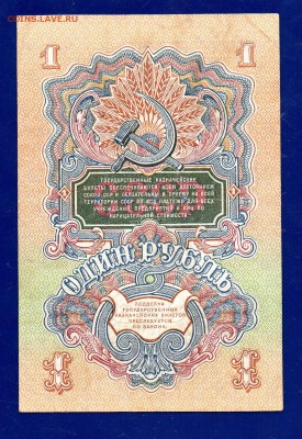 1 рубль 1947 до 21.01 22.00 четверг - Без имени-4