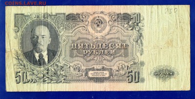 50 рублей 1947 до 21.01 22.00 мск короткий ЧЕТВЕГ - Без имени-6