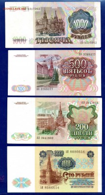 100, 200, 500, 1000 1991 до 21.01 22.00 мск - Без имени-8