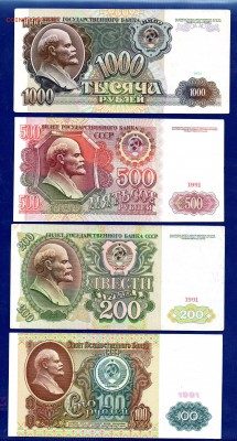 100, 200, 500, 1000 1991 до 21.01 22.00 мск - Без имени-7