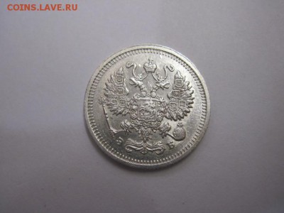 10 коп 1910 до 20.01.16 - IMG_0613.JPG