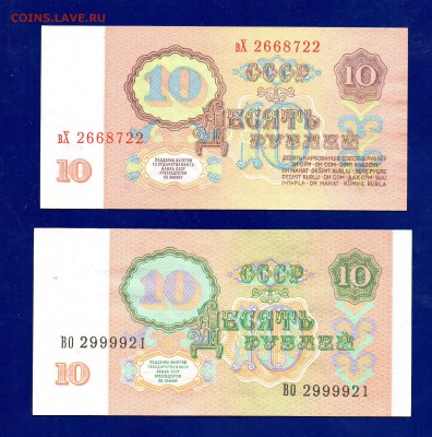 10 1961 + 10 1991  до 21.01 22.00 мск - Без имени-15