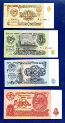 1.3.5.10 рублей 1961 до 21.01 22.00 мск - Без имени-17