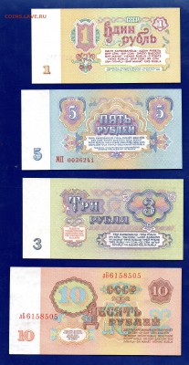 1.3.5.10 рублей 1961 до 21.01 22.00 мск - Без имени-39
