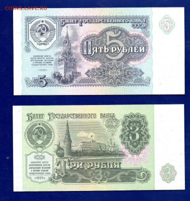 3+5 1991 UNC  до 21.01 22.00 мск короткий ЧЕТВЕРГ - Без имени-18