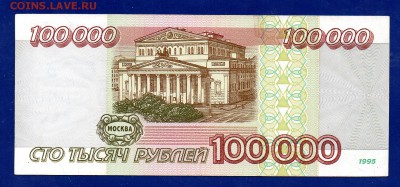 100 000 1995 до 21.01 22.00 мск - Без имени-20
