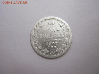 20 коп 1907 до 20.01.16 - IMG_9939.JPG