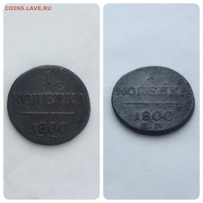 1 копейка 1800 ЕМ до 23.01.16 в 22.30 МСК - IMG_0308.JPG