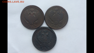 2 копейки 3шт 1812г, 1813г, 1818г до 23.01.16 в 22.30 МСК - IMG_0299.PNG
