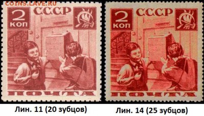 РСФСР.Филателия-детям и Индустриализация - Марка СССР, 1936