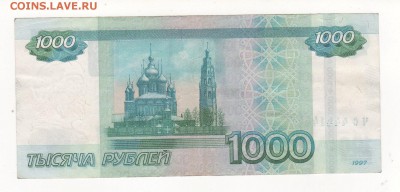 1000 рублей с номером 4441444 - img258