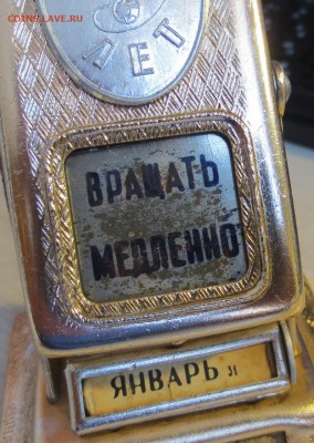 Календарь перекидной СССР 50 - 60 годы - IMG_8855.JPG