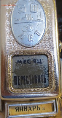 Календарь перекидной СССР 50 - 60 годы - IMG_8854.JPG