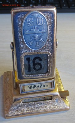 Календарь перекидной СССР 50 - 60 годы - IMG_8848.JPG