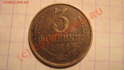 3 копейки 1986 вопрос по гурту - 2.JPG