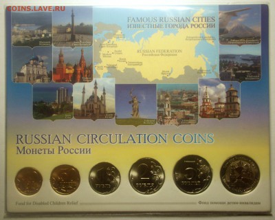 НАБОРЫ МОНЕТ РФ - BKDC7358.JPG