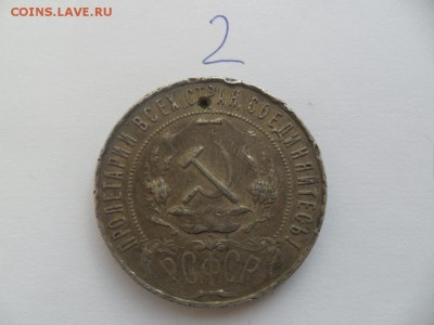 1 рубль 1921г. - SAM_4917.JPG