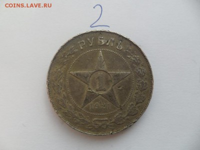 1 рубль 1921г. - SAM_4918.JPG