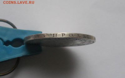 рубль 1849 определение подлинности - DSCN2994