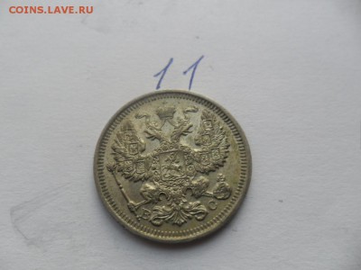 20 копеек 1916г - SAM_4936.JPG