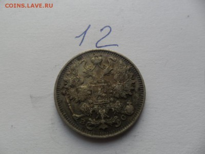 15 копеек 1916г - SAM_4938.JPG