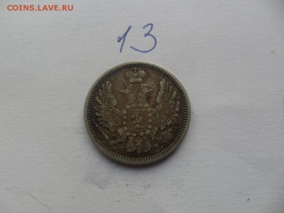 10 копеек 1857г - SAM_4940.JPG