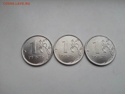 1 рубль 2015 год полный раскол 3шт до 20.01.15 - IMG_20160117_152114