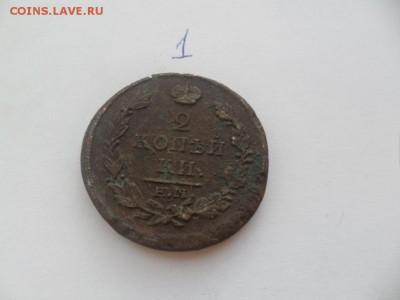 2 копейки 1817г - SAM_4950.JPG