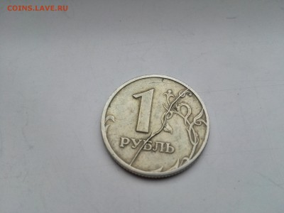 1 рубль 1997 год СПМД полный раскол ЖИРНЫЙ до 20.01.2015 - IMG_20160117_152455