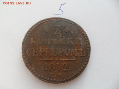 2 копейки 1842г - SAM_4957.JPG