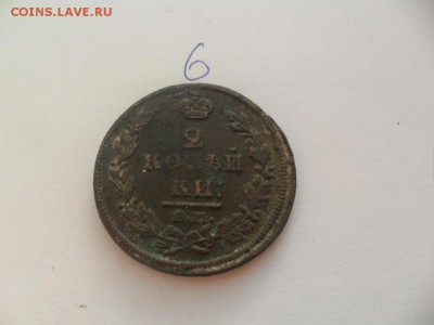 2 копейки 1811г - SAM_4960.JPG