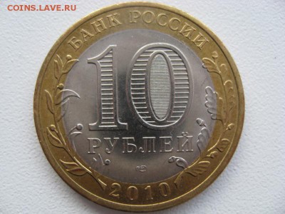 10 рублей ЯНАО до 20.01.2016 22.00 по Москве - IMG_5328 (800x600)