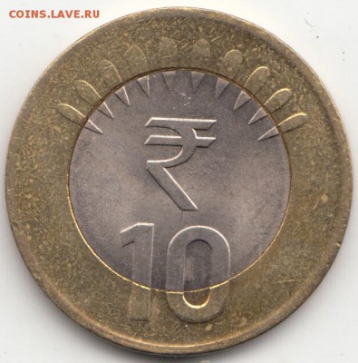 ФИКС Индия 10 рупий 2014-15 БИМ по 30 рублей - 68 (2)