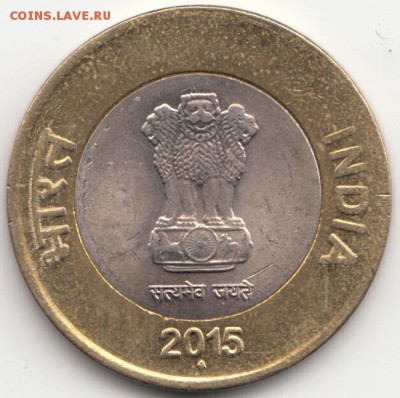 ФИКС Индия 10 рупий 2014-15 БИМ по 30 рублей - 68 (1)