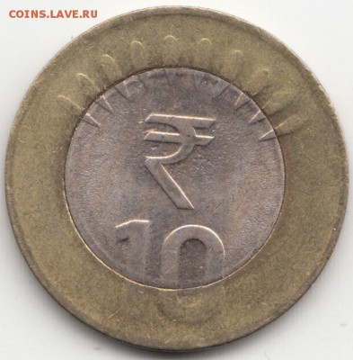 ФИКС Индия 10 рупий 2014-15 БИМ по 30 рублей - 69 (2)