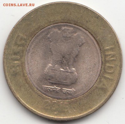 ФИКС Индия 10 рупий 2014-15 БИМ по 30 рублей - 69 (1)