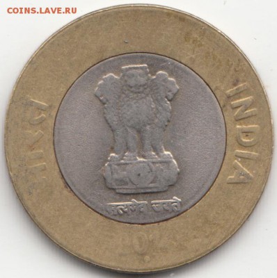 ФИКС Индия 10 рупий 2014-15 БИМ по 30 рублей - 70 (1)