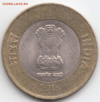 ФИКС Индия 10 рупий 2014-15 БИМ по 30 рублей - 72 (1)