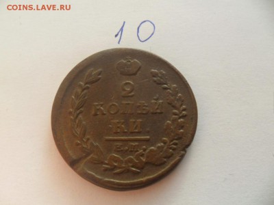 2 копейки 1820г - SAM_4968.JPG