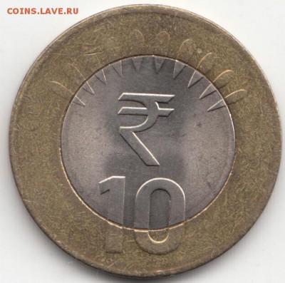 ФИКС Индия 10 рупий 2014-15 БИМ по 30 рублей - 74 (2)