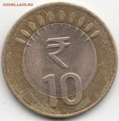 ФИКС Индия 10 рупий 2014-15 БИМ по 30 рублей - 75 (2)