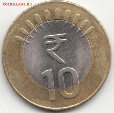 ФИКС Индия 10 рупий 2014-15 БИМ по 30 рублей - 76 (2)