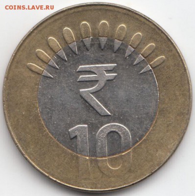 ФИКС Индия 10 рупий 2014-15 БИМ по 30 рублей - 78 (2)