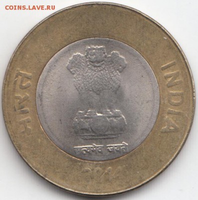 ФИКС Индия 10 рупий 2014-15 БИМ по 30 рублей - 78 (1)