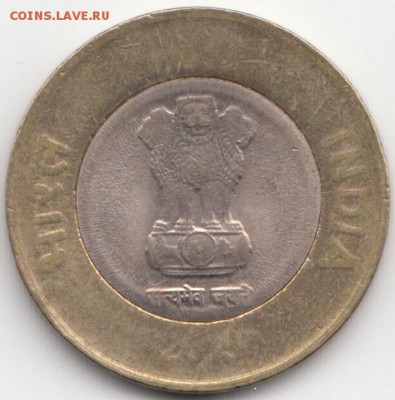 ФИКС Индия 10 рупий 2014-15 БИМ по 30 рублей - 79 (1)