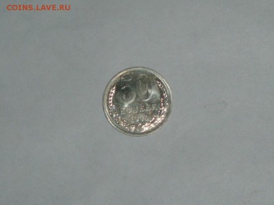 50 копеек 1974 года НАБОРНЫЙ Есть БЛИЦ 24.01.2016 в 22-10 МВ - P1016590.JPG