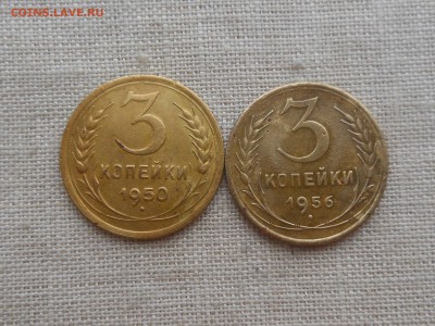 3 коп 1950,56 Неплохие (2шт) до 21.01.2016 в 22-00 МСК - RSCN5386.JPG