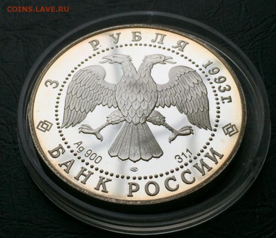3 рубля 1993 Кругосветное Путешествие с  200! до 19.01 22:0 - image-18-01-16-11-11-1
