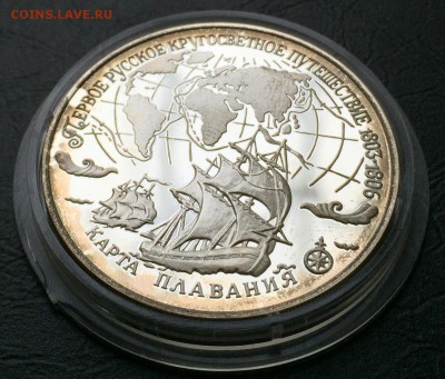 3 рубля 1993 Кругосветное Путешествие с  200! до 19.01 22:0 - image-18-01-16-11-11